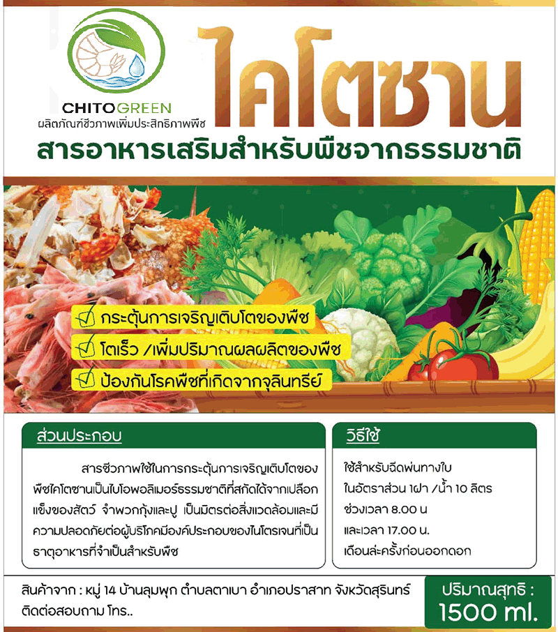 โครงการวิจัยและนวัตกรรมนี้อยู่ภายใต้แผนงาน การพัฒนาเทคโนโลยี /นวัตกรรมและการจัดการความรู้ชุมชนท้องถิ่น (การพัฒนาทักษะอาชีพ และการจัดการเรียนรู้ตลอดชีวิต) 