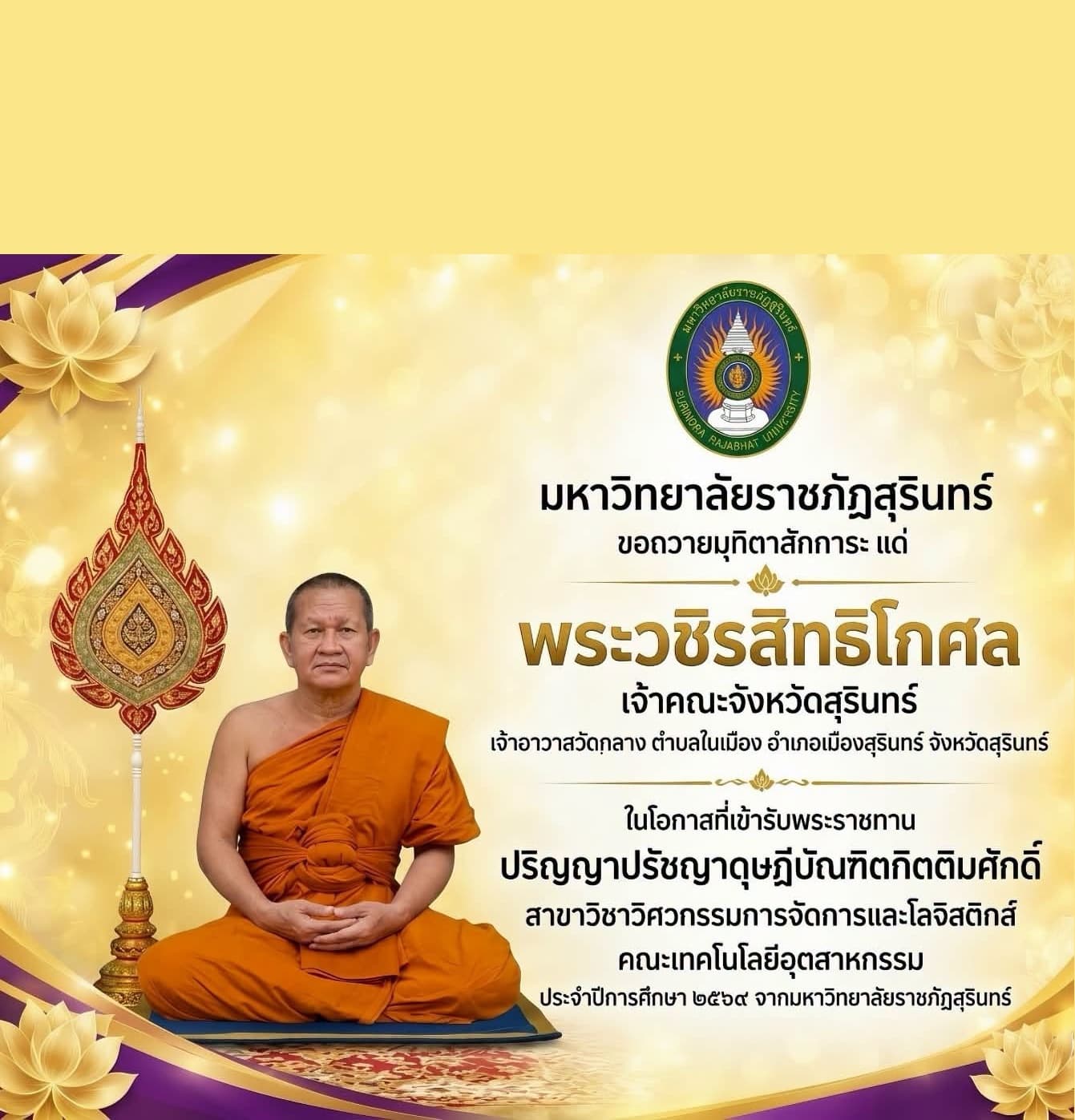 ðŠ· āļāļāļāļ§āļēāļĒāļĄāļļāļāļīāļāļēāļŠāļąāļāļāļēāļĢāļ° ðŠ·