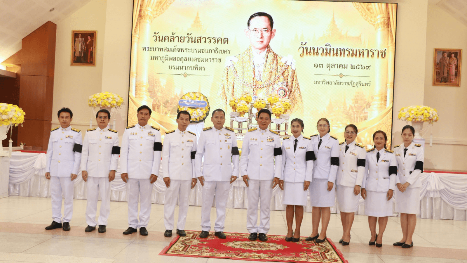 คณะเทคโนโลยีอุตสาหกรรม มรภ.สุรินทร์ เข้าร่วมกิจกรรมเนื่องในวันนวมินทรมหาราช ประจำปี 2569
