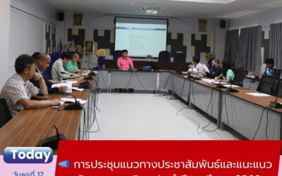 การประชุมแนวทางประชาสัมพันธ์และแนะแนวหลักสูตรสาขาวิชา ประจำปีการศึกษา 2569 เมื่อวันพุธที่ 18 มิถุนายน 2568 เวลา 13.30 น. ณ ห้องประชุมพระเทพวิทยาคม ชั้น 3 อาคาร 36 คณะเทคโนโลยีอุตสาหกรรม มหาวิทยาลัยราชภัฏสุรินทร์