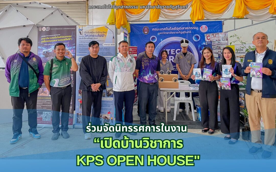 งานแนะแนวการศึกษาฯ ทน.อุตสาหกรรม ลุยงาน “เปิดบ้านวิชาการ KPS OPEN House โรงเรียนกุดผไทประชาสรรค์