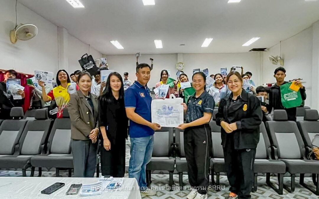 ประชาสัมพันธ์ และแนะแนวการศึกษาเชิงรุก โรงเรียนเชื้อเพลิงวิทยา