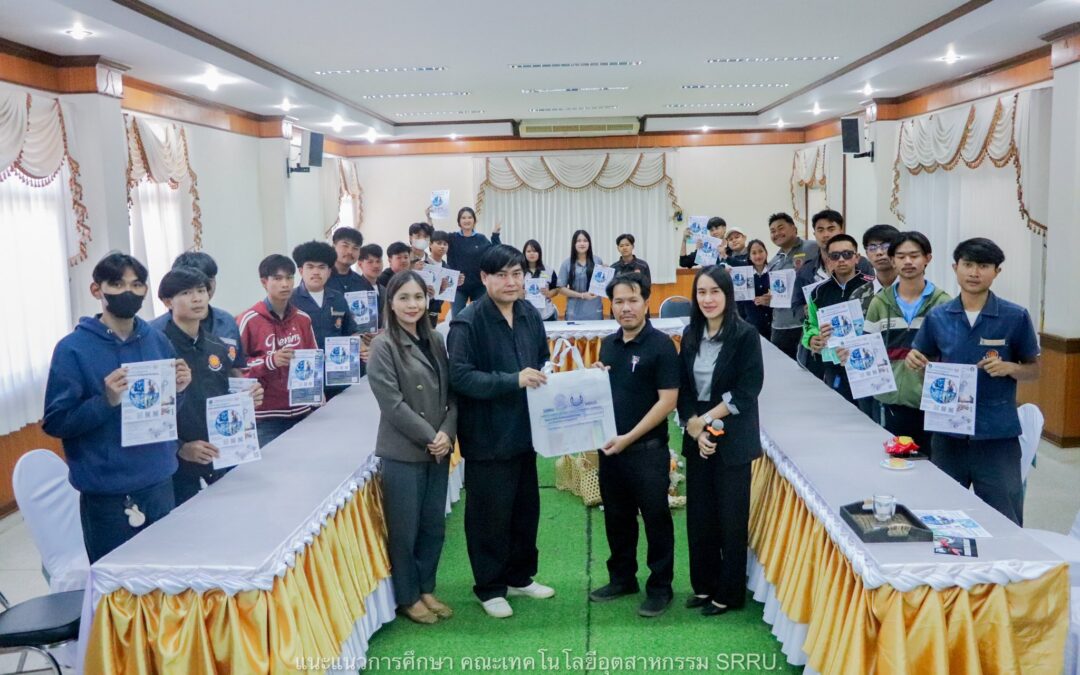 ประชาสัมพันธ์ และแนะแนวการศึกษาเชิงรุก วิทยาลัยการอาชีพศีขรภูมิ  คณะเทคโนโลยีอุตสาหกรรม ดำเนินกิจกรรมประชาสัมพันธ์ และแนะแนวการศึกษาเชิงรุก ในวันที่ 28 มกราคม 2569 ณ วิทยาลัยการอาชีพศีขรภูมิ อ.ศีขรภูมิ จ.สุรินทร์