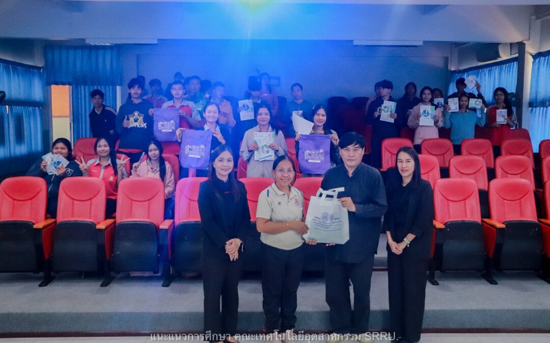 ประชาสัมพันธ์ และแนะแนวการศึกษาเชิงรุก โรงเรียนแตลศิริวิทยา คณะเทคโนโลยีอุตสาหกรรม ดำเนินกิจกรรมประชาสัมพันธ์ และแนะแนวการศึกษาเชิงรุก ในวันที่ 29 มกราคม 2569 ณ โรงเรียนแตลศิริวิทยา อ.ศีขรภูมิ จ.สุรินทร์