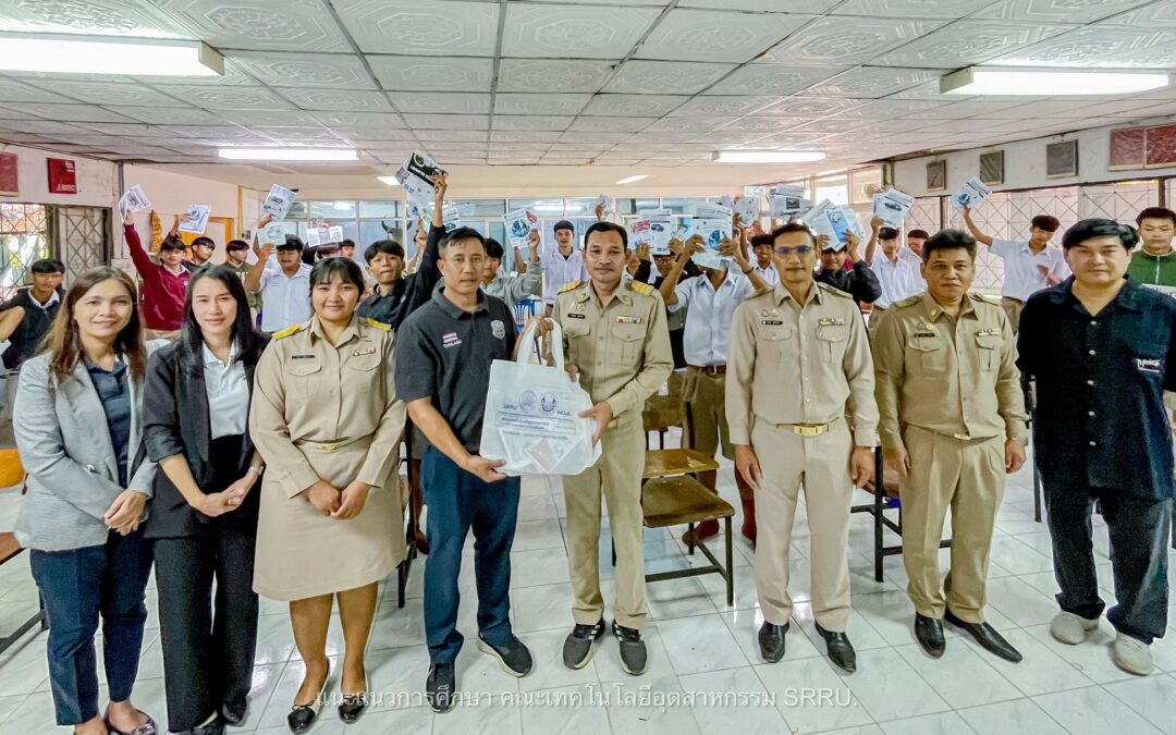 ประชาสัมพันธ์ และแนะแนวการศึกษาเชิงรุก โรงเรียนสำโรงทาบวิทยาคม คณะเทคโนโลยีอุตสาหกรรม ดำเนินกิจกรรมประชาสัมพันธ์ และแนะแนวการศึกษาเชิงรุก ในวันที่ 2 กุมภาพันธ์ 2569 ณ โรงเรียนสำโรงทาบวิทยาคม อ.สำโรงทาบ จ.สุรินทร์