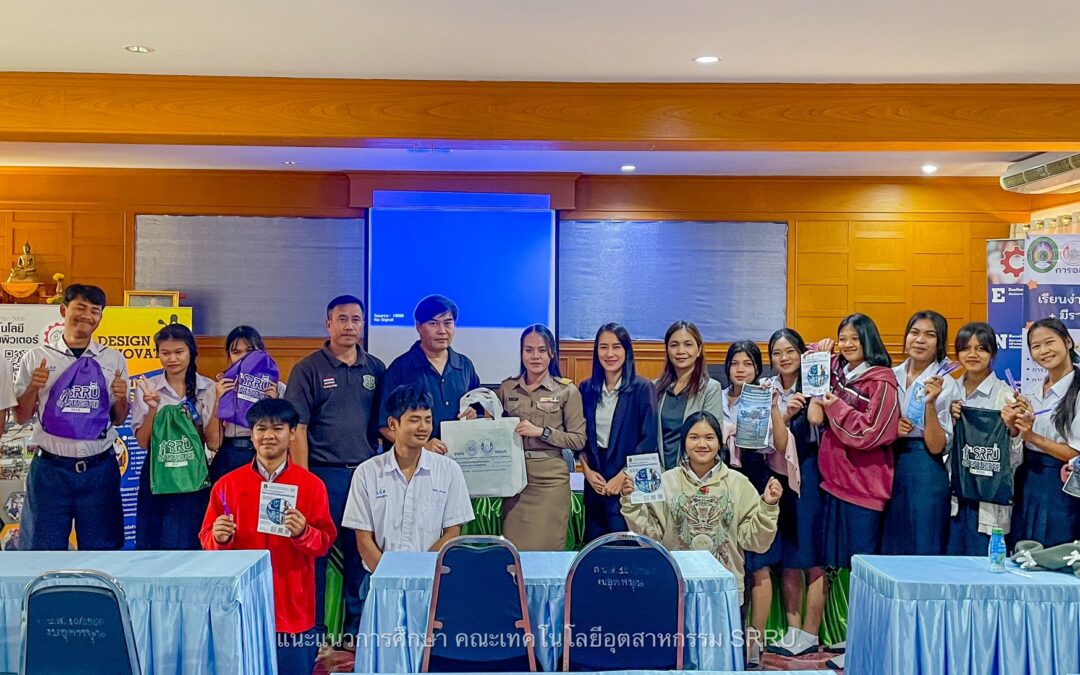 ประชาสัมพันธ์ และแนะแนวการศึกษาเชิงรุก โรงเรียนกุดไผทประชาสรรค์ คณะเทคโนโลยีอุตสาหกรรม ดำเนินกิจกรรมประชาสัมพันธ์ และแนะแนวการศึกษาเชิงรุก ในวันที่ 2 กุมภาพันธ์ 2569 ณ โรงเรียนกุดไผทประชาสรรค์ อ.ศีขรภูมิ จ.สุรินทร์