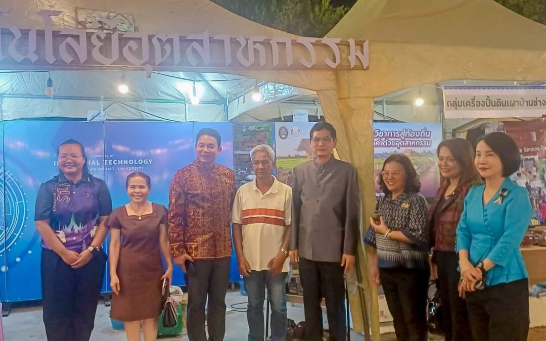 เชิญชมสุดยอดนวัตกรรมชุมชน! คณะเทคโนโลยีอุตสาหกรรม ยกทัพสินค้าภูมิปัญญาโชว์ในงาน Thailand-CEF ครั้งที่ 4 —– ขอเชิญชวนทุกท่านเที่ยวชมงาน “เทศกาลการแลกเปลี่ยนวัฒนธรรมนานาชาติ ประจำประเทศไทย ครั้งที่ 4” (The 4th Thailand Cultural Exchange Festival : Thailand-CEF) และห้ามพลาด! แวะเช็คอินที่บูธนิทรรศการของ คณะเทคโนโลยีอุตสาหกรรม มหาวิทยาลัยราชภัฏสุรินทร์