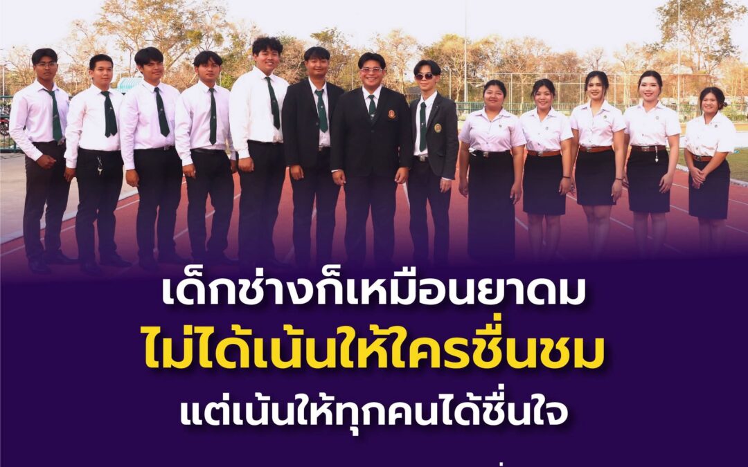 คณะเทคโนโลยีอุตสาหกรรม มหาวิทยาลัยราชภัฏสุรินทร์ เปิดรับสมัครนักศึกษา ภาคปกติ ปีการศึกษา 2569 รอบที่ 5