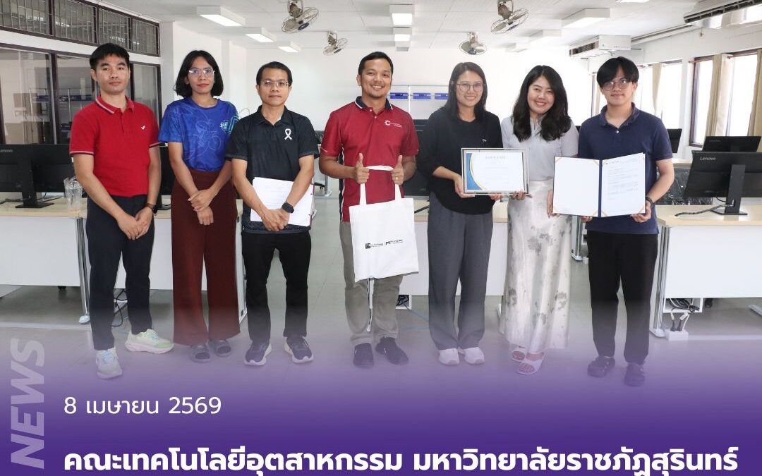 คณะเทคโนโลยีอุตสาหกรรม มหาวิทยาลัยราชภัฏสุรินทร์ ได้รับครุภัณฑ์ใหม่เพื่อสนับสนุนการเรียนการสอน  โปรแกรม FlexSim (Simulation Software)