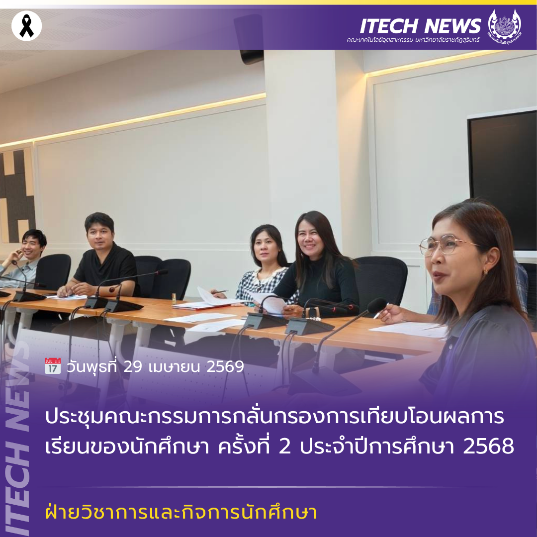 งานวิชาการ